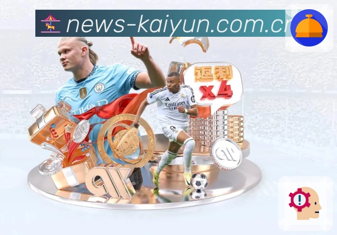 开云APP 官方推荐图